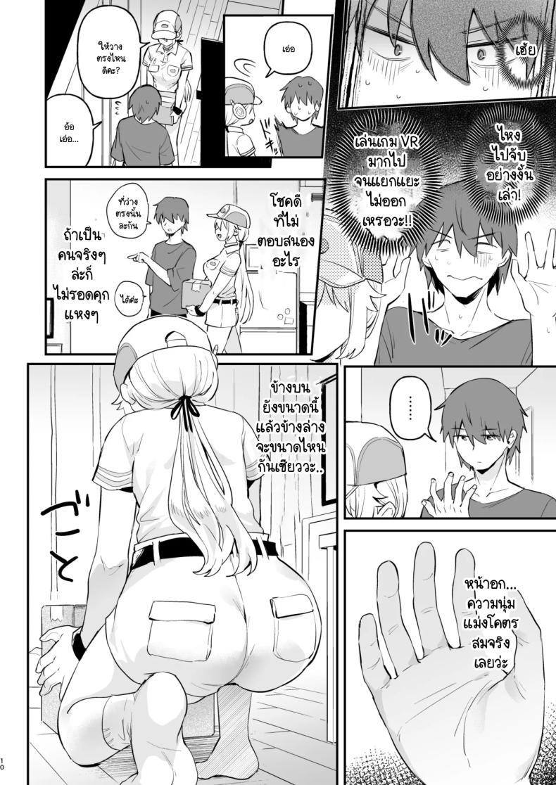 หุ่นตี๋น้อยอัพเกรด